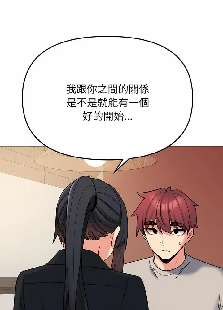 漫画《大学生活就从社团开始》第74话第70张图