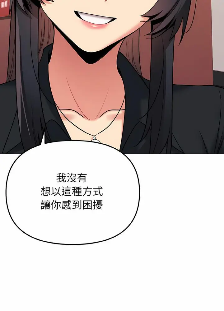 漫画《大学生活就从社团开始》第74话第74张图