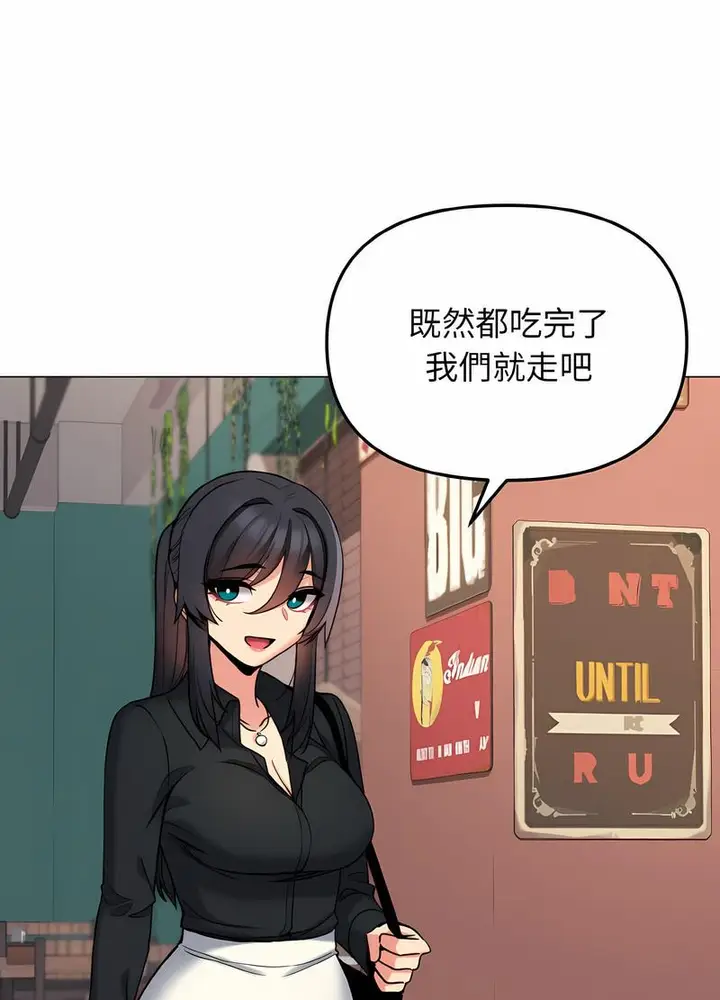 漫画《大学生活就从社团开始》第74话第75张图