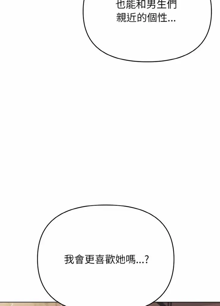 漫画《大学生活就从社团开始》第74话第79张图
