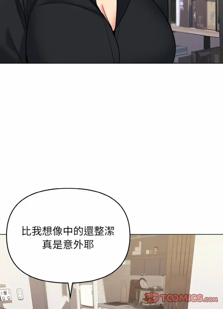 漫画《大学生活就从社团开始》第74话第84张图