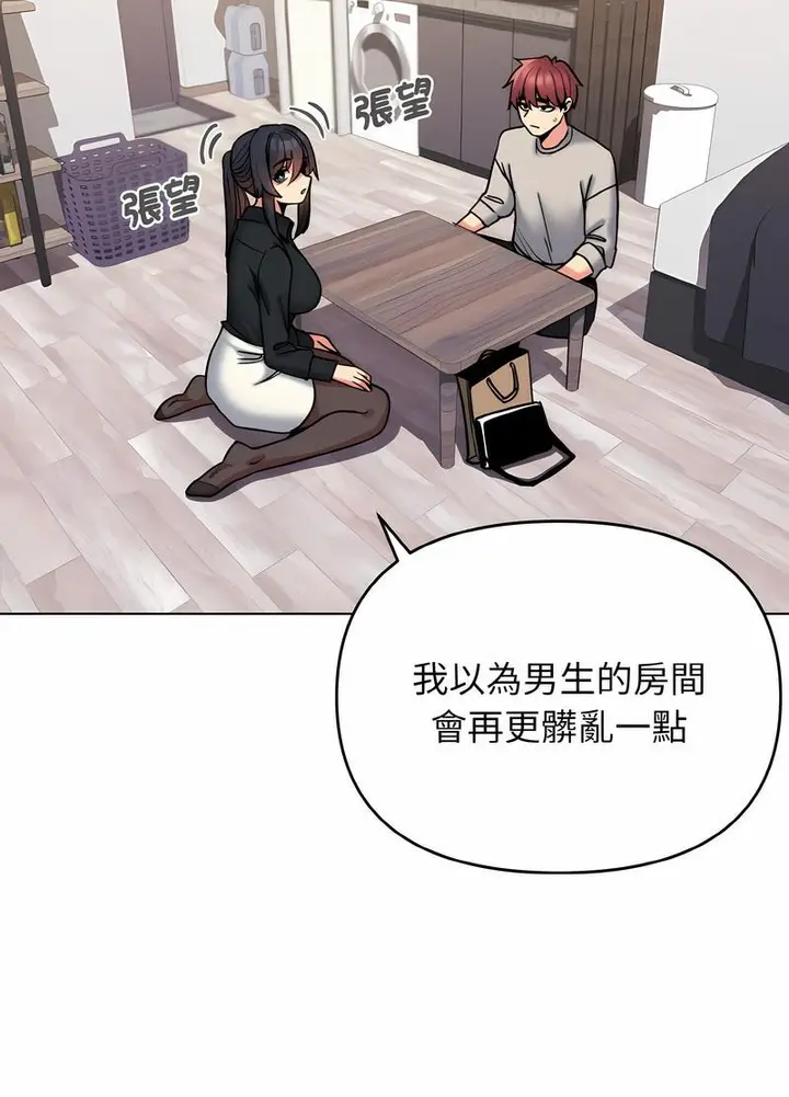 漫画《大学生活就从社团开始》第74话第85张图