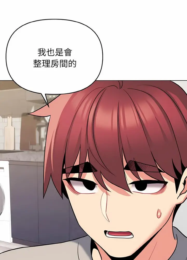 漫画《大学生活就从社团开始》第74话第86张图