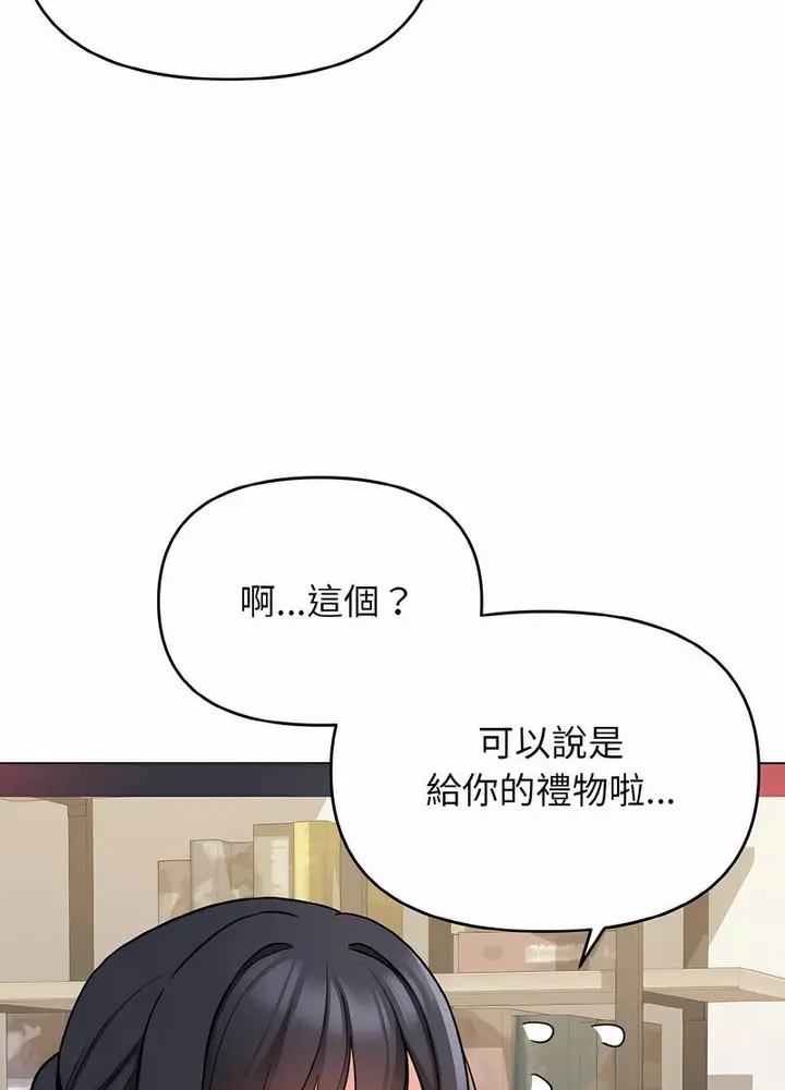 漫画《大学生活就从社团开始》第74话第89张图