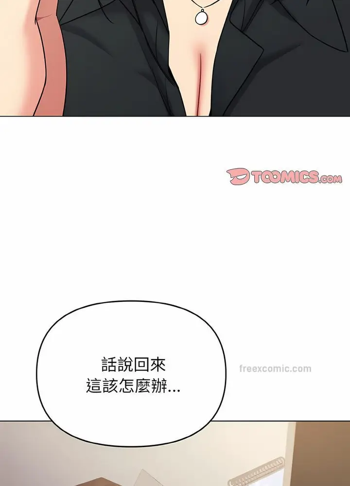 漫画《大学生活就从社团开始》第74话第9张图