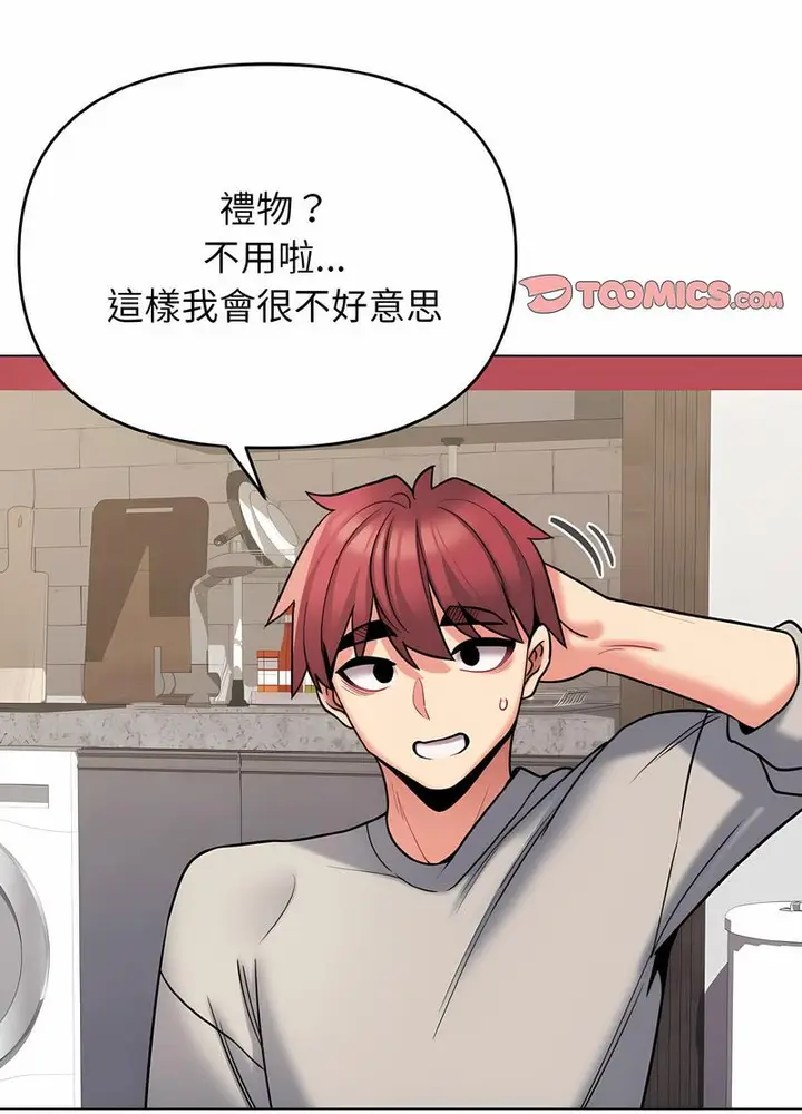 漫画《大学生活就从社团开始》第74话第91张图
