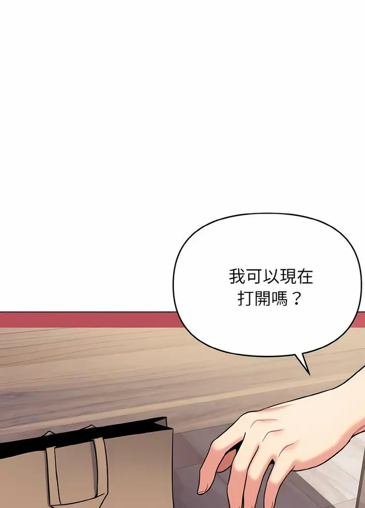 漫画《大学生活就从社团开始》第74话第92张图