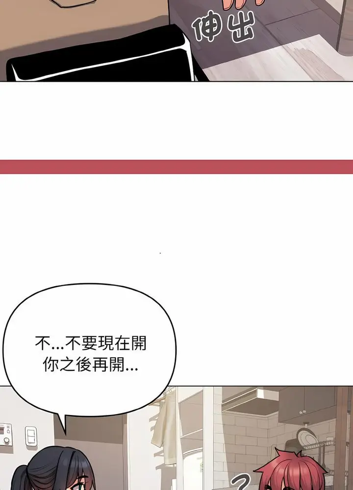 漫画《大学生活就从社团开始》第74话第93张图