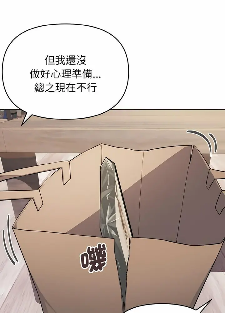 漫画《大学生活就从社团开始》第74话第95张图
