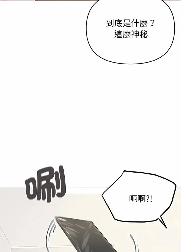 漫画《大学生活就从社团开始》第74话第96张图