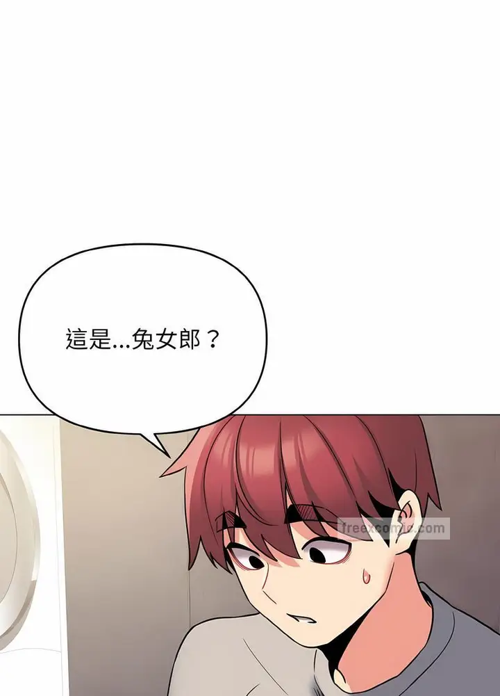 漫画《大学生活就从社团开始》第74话第99张图