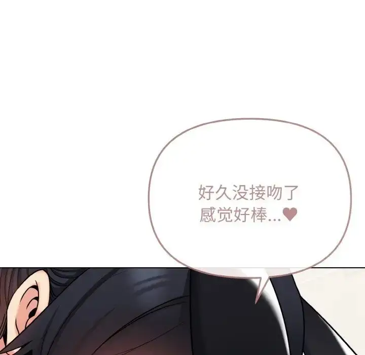 漫画《大学生活就从社团开始》第75话第104张图