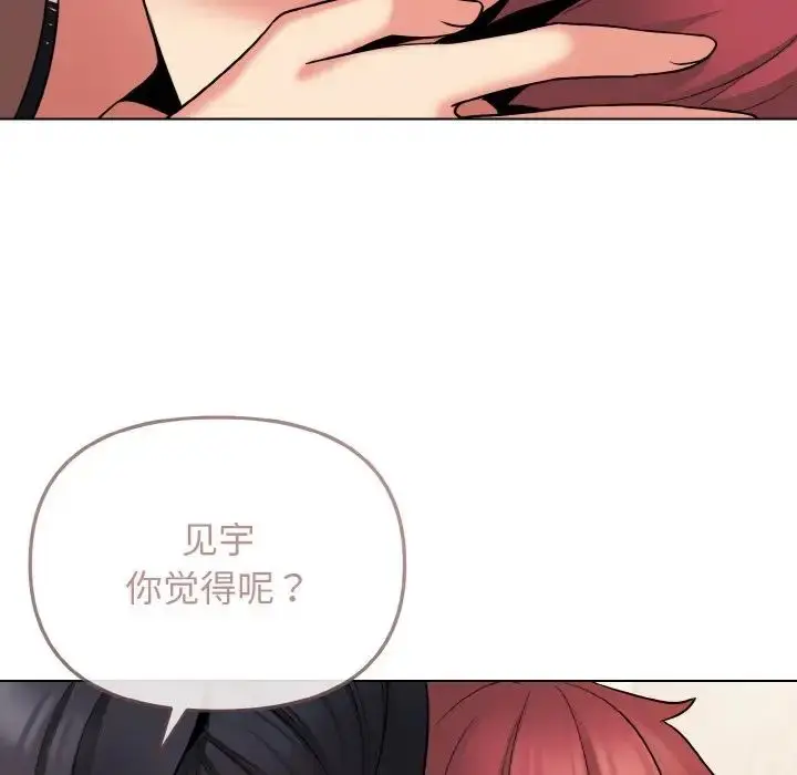 漫画《大学生活就从社团开始》第75话第106张图