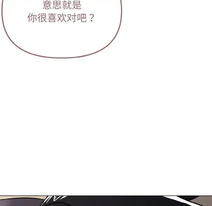 漫画《大学生活就从社团开始》第75话第110张图