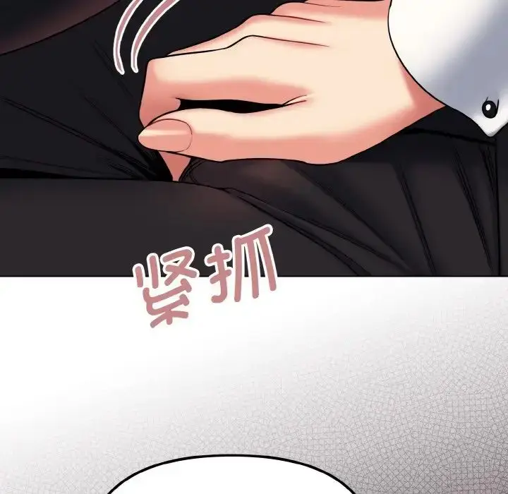 漫画《大学生活就从社团开始》第75话第123张图