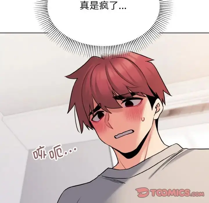 漫画《大学生活就从社团开始》第75话第129张图