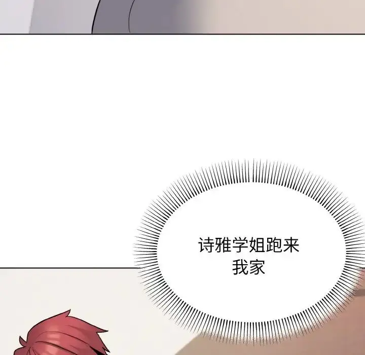 漫画《大学生活就从社团开始》第75话第130张图