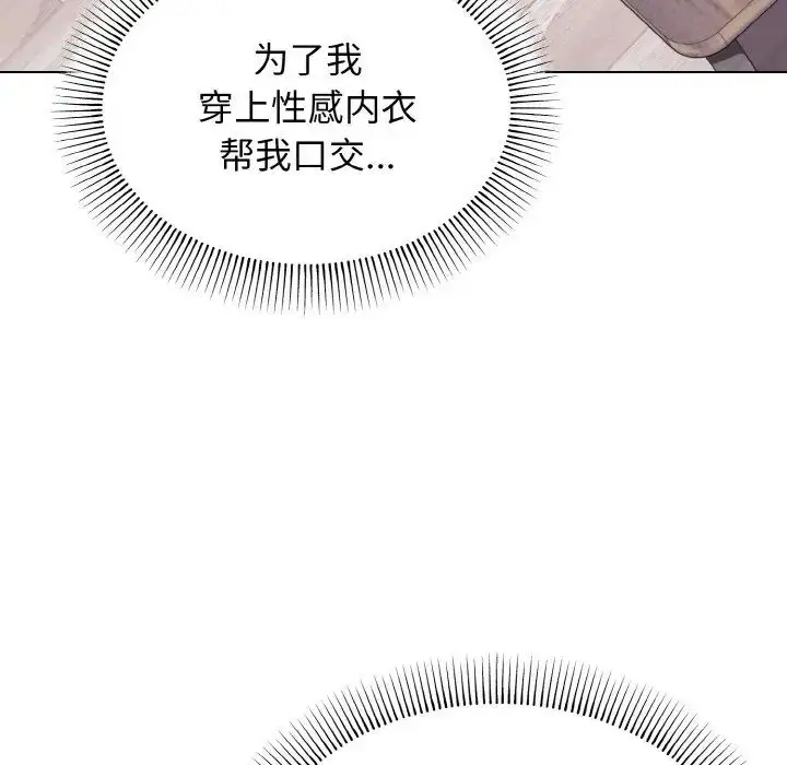 漫画《大学生活就从社团开始》第75话第133张图