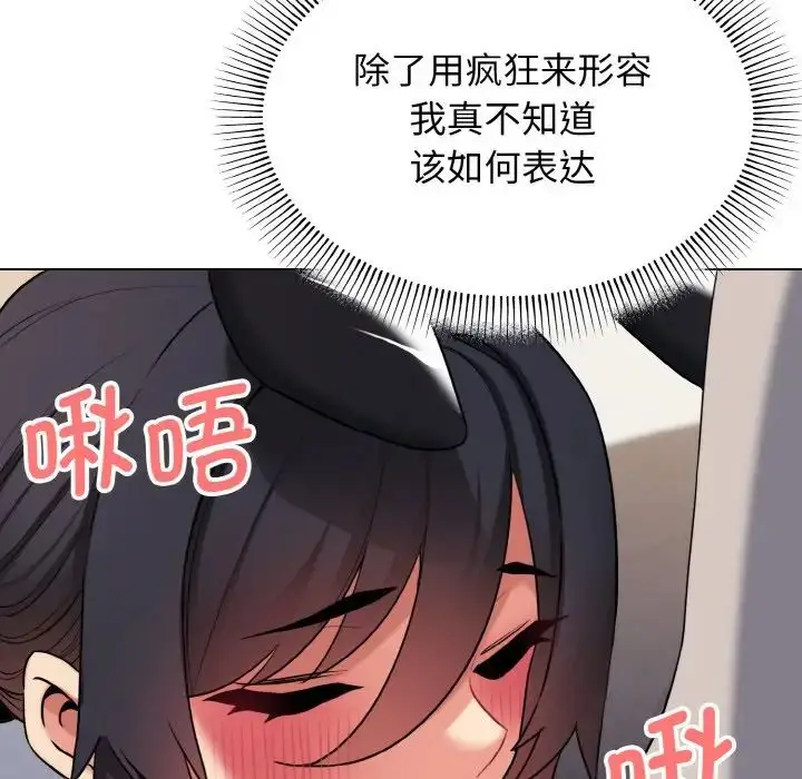 漫画《大学生活就从社团开始》第75话第134张图