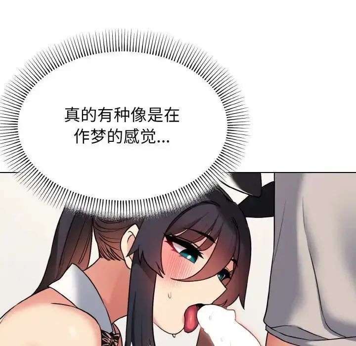 漫画《大学生活就从社团开始》第75话第136张图