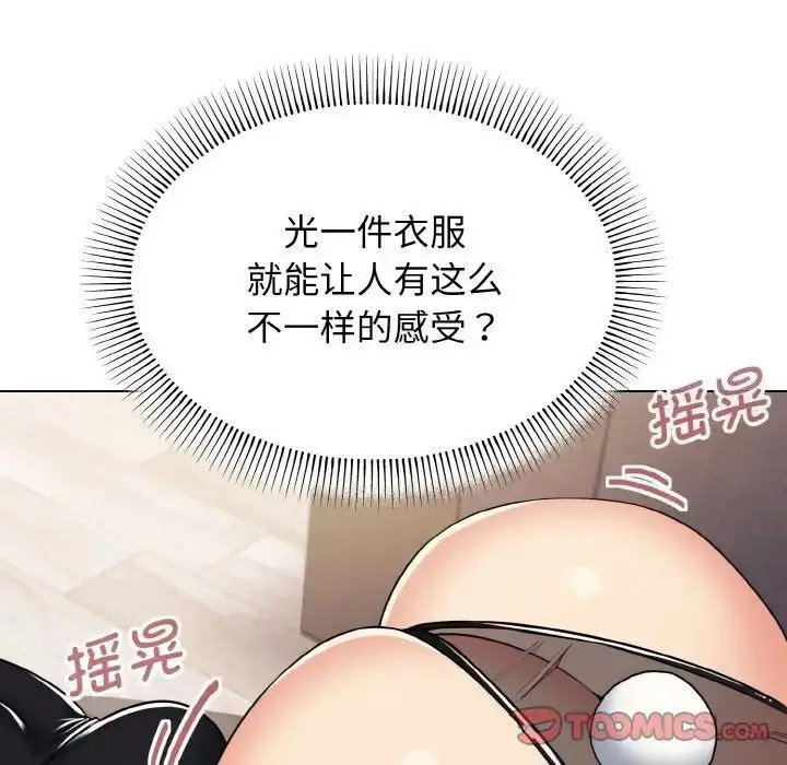 漫画《大学生活就从社团开始》第75话第138张图