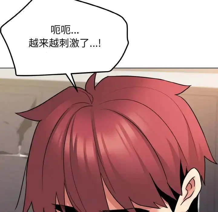 漫画《大学生活就从社团开始》第75话第142张图