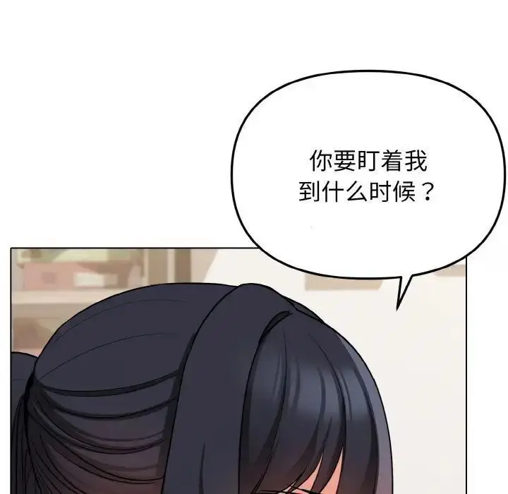 漫画《大学生活就从社团开始》第75话第17张图