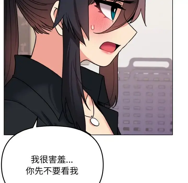 漫画《大学生活就从社团开始》第75话第18张图