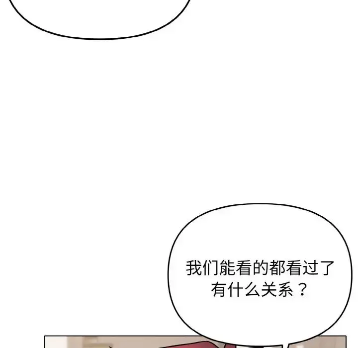 漫画《大学生活就从社团开始》第75话第19张图