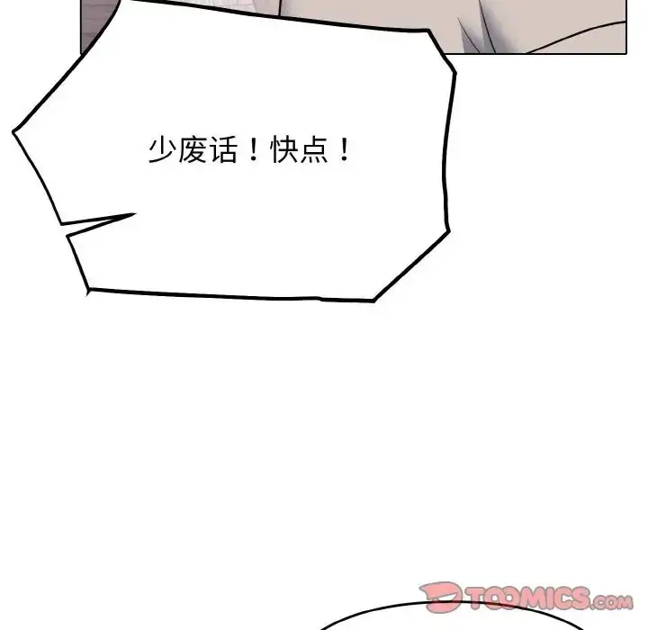 漫画《大学生活就从社团开始》第75话第21张图