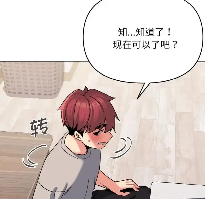 漫画《大学生活就从社团开始》第75话第22张图