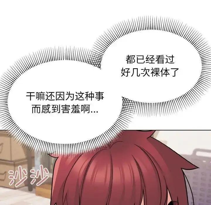 漫画《大学生活就从社团开始》第75话第26张图