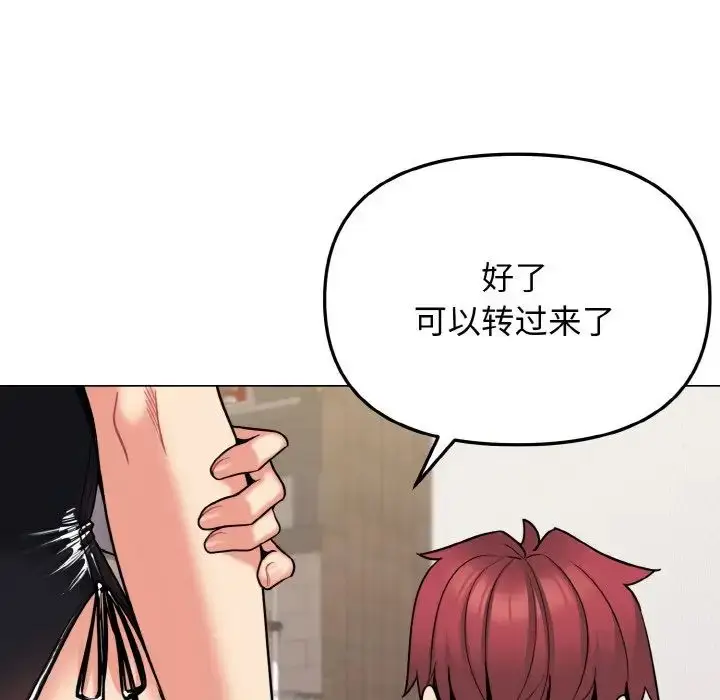 漫画《大学生活就从社团开始》第75话第28张图