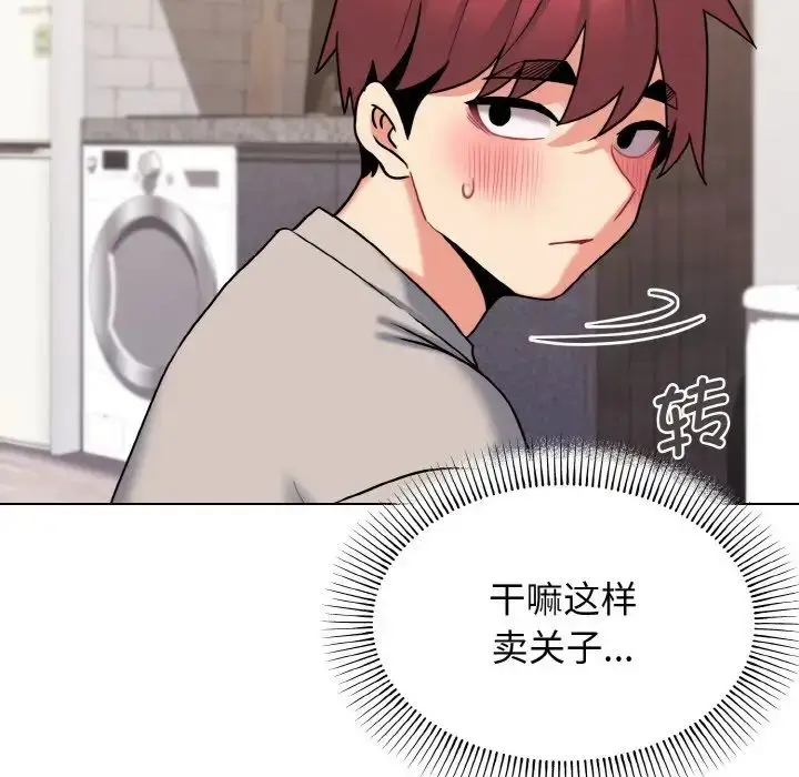 漫画《大学生活就从社团开始》第75话第31张图