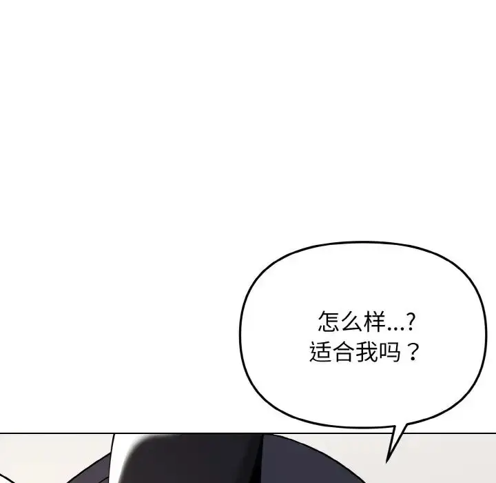 漫画《大学生活就从社团开始》第75话第36张图