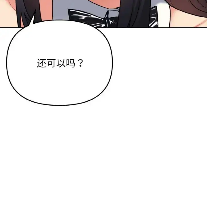 漫画《大学生活就从社团开始》第75话第38张图