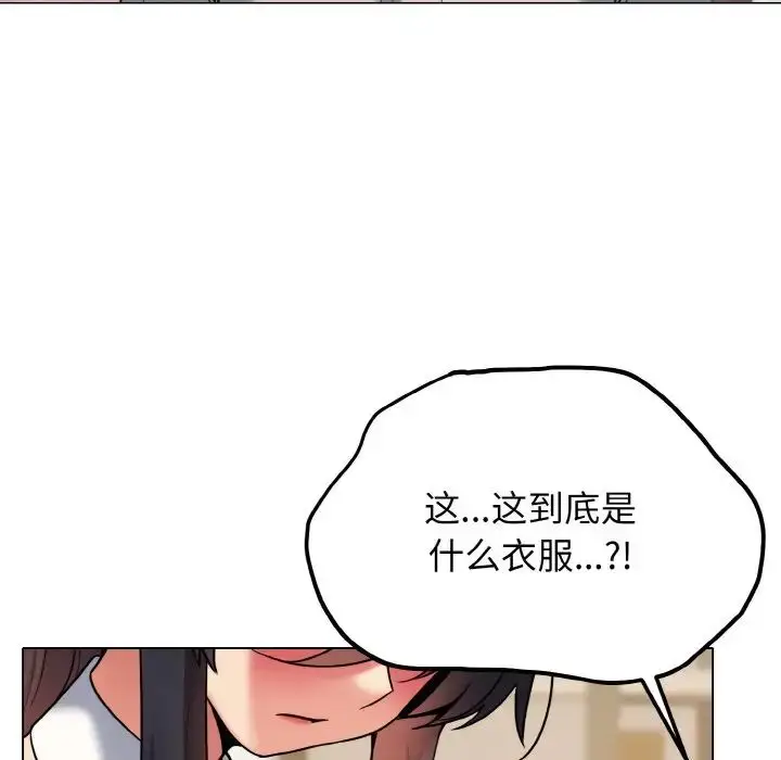 漫画《大学生活就从社团开始》第75话第40张图