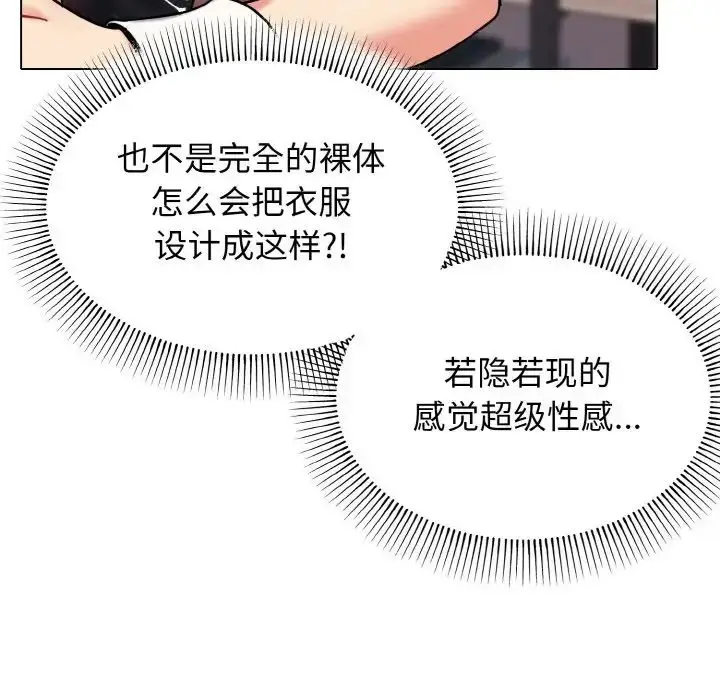 漫画《大学生活就从社团开始》第75话第42张图