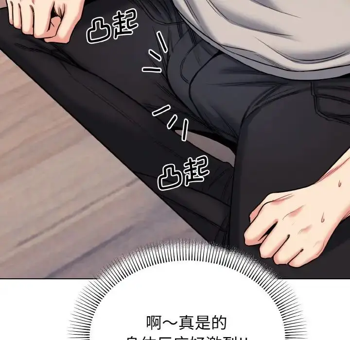 漫画《大学生活就从社团开始》第75话第46张图