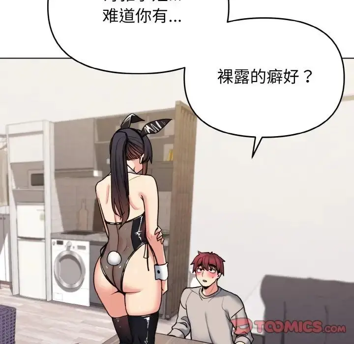 漫画《大学生活就从社团开始》第75话第48张图