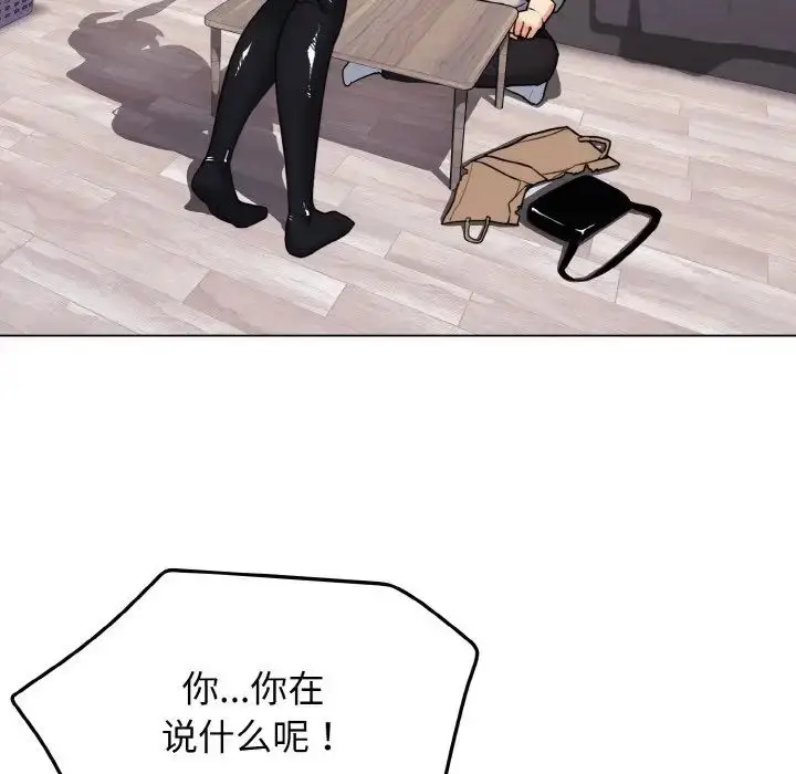 漫画《大学生活就从社团开始》第75话第49张图