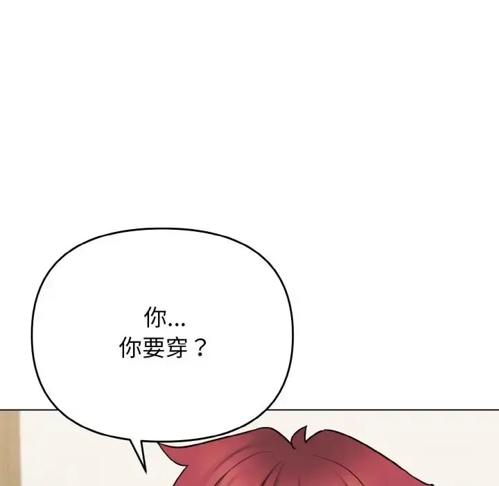 漫画《大学生活就从社团开始》第75话第5张图