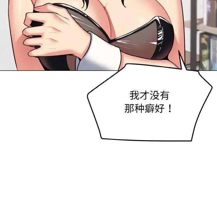 漫画《大学生活就从社团开始》第75话第51张图