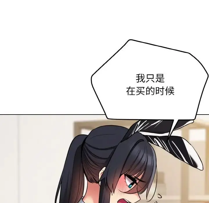 漫画《大学生活就从社团开始》第75话第52张图