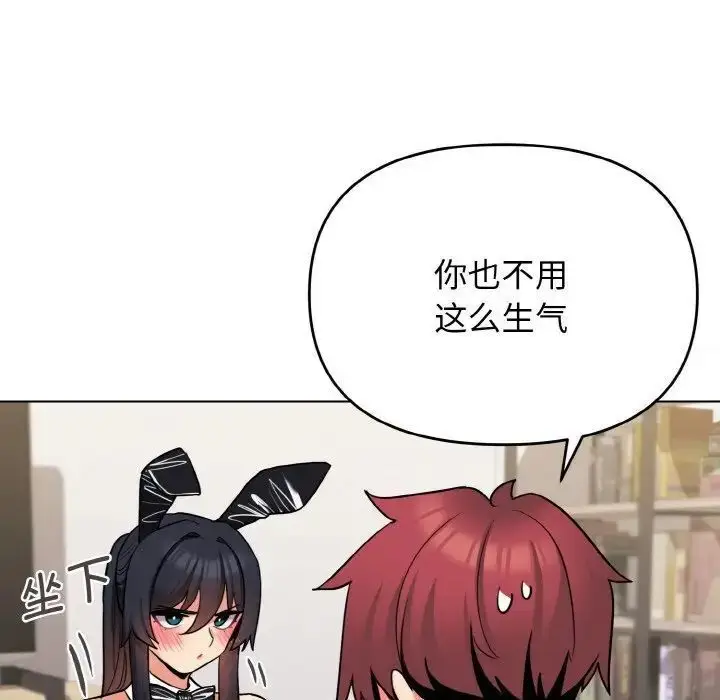 漫画《大学生活就从社团开始》第75话第55张图