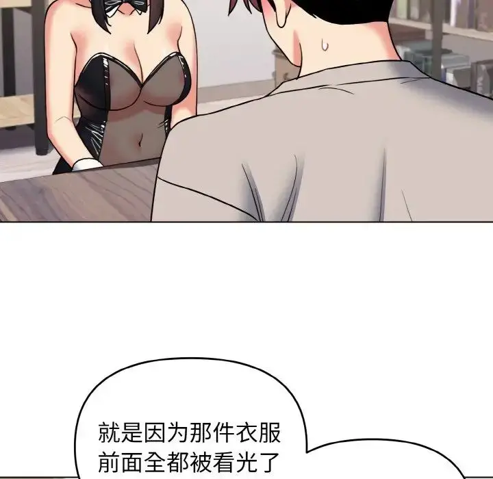 漫画《大学生活就从社团开始》第75话第56张图