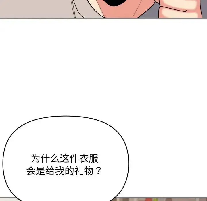 漫画《大学生活就从社团开始》第75话第58张图