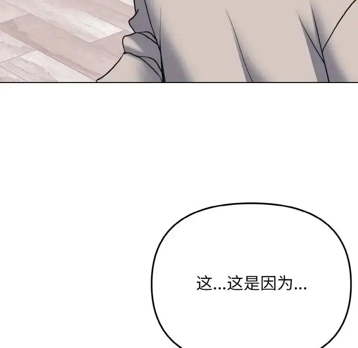 漫画《大学生活就从社团开始》第75话第60张图
