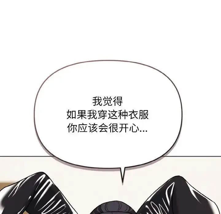 漫画《大学生活就从社团开始》第75话第62张图