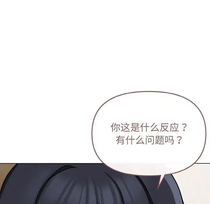 漫画《大学生活就从社团开始》第75话第7张图